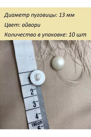 Raushdaryn İnci Fildişi Düğme 13 Mm 169143720