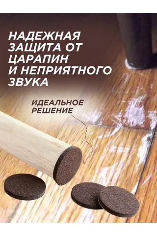 Random Mobilya İçin Keçe Mobilya Koruyucuları 227888483 Kahverengi