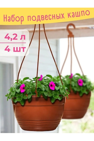 Ho'me Dış Mekan Askılı Saksı Seti 4 Adet 4 Litre 149058415