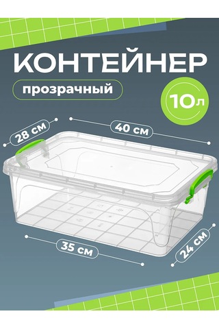 El Casa Plastik Depolama Konteyneri, 10 L 386178772 Beyaz