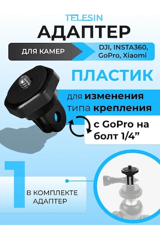 Telesin 1/4" Kulaklara Dönüştürücü Geri Dönüşlü Tripod Sony, Gopro, Sjcam 138276886