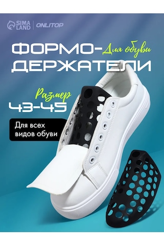 Onlıtop Ayakkabı İçin Kırışıklıklara Karşı 43-45 Rus Kavis Destekleri 258349577 Siyah