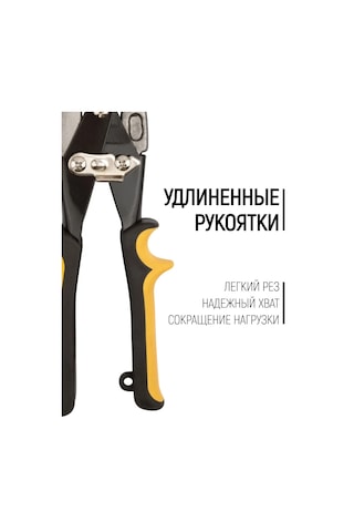 Fıt Fınch Industrıal Tools Fıt Metal Makas 290 Mm Düz Çelik İçin 1,2 Mm'ye Kadar 162324902