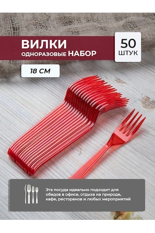 Kilena Tek Kullanımlık Plastik Çatal 151591427 100 adet