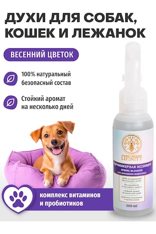 Lifinity Köpekler Ve Kediler İçin Parfüm, 100 Ml 289454158