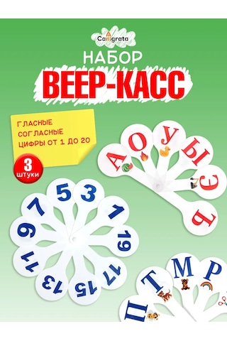 Calligrata Sayı Ve Harf Vantilatörü Seti 19318604