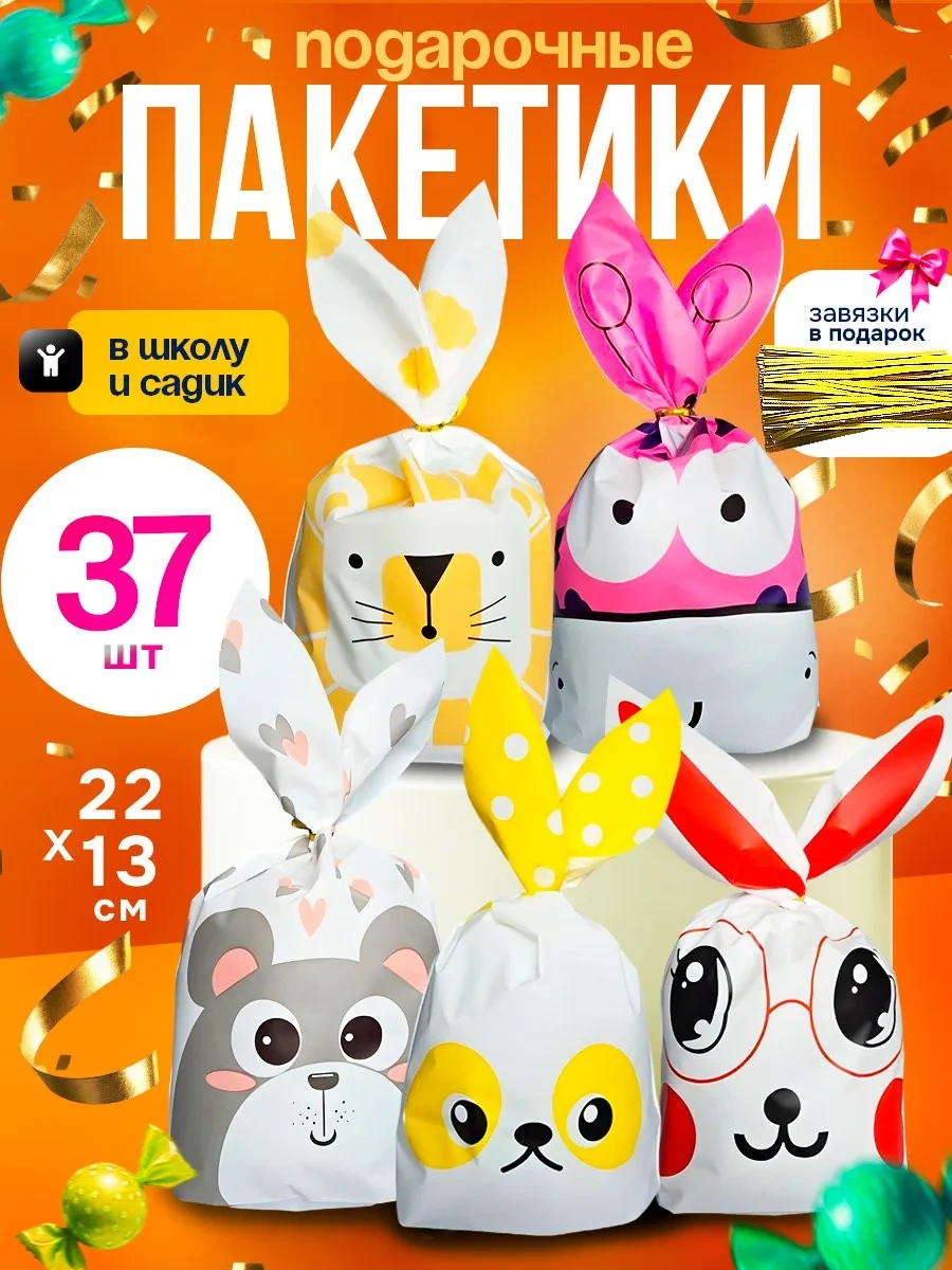 Podarocnye Pakety V Detskij Sad Vıvacolıbrı Anaokulu İçin Şekerlikler 292820783