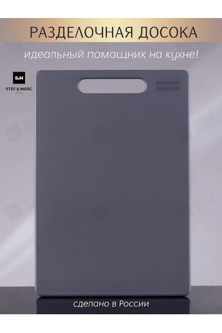 Stef & Marc M Mutfak İçin Plastik Kesme Tahtası, 32x22 Cm 195748408 Koyu Gri