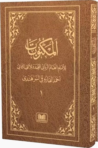 Mektubatı Rabbani Arapça 2 Cilt Takım Harekeli - 553672937