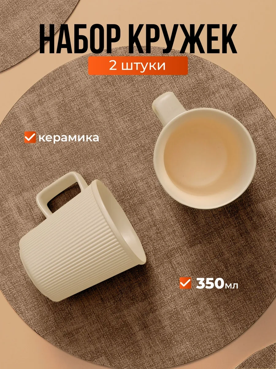 Joland Çay Ve Kahve İçin Seramik Bardak Seti 2 Adet 350 Ml 257055923 Sütlü