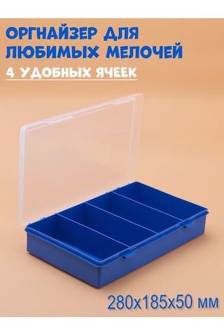 Boxplast 4 Gözlü Küçük Eşyalar İçin Organizatör, 280x185x50mm 45260881