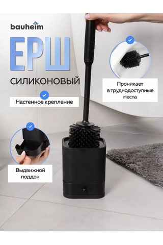 Bauheım Tuvalet Fırçası Silikon, Standlı 218829625 Siyah