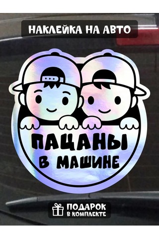 Fosti Araba İçinde Çocuk Var Etiket 436988859