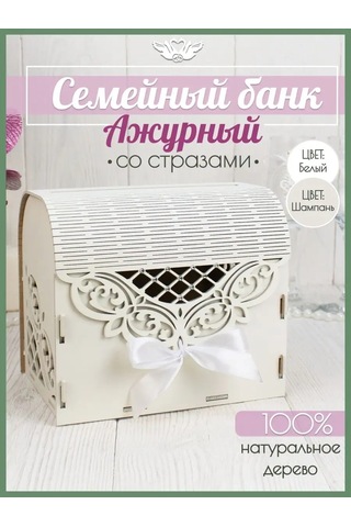 Kanysevy Aile Bankası Düğün Sandığı Kutusu 161130964