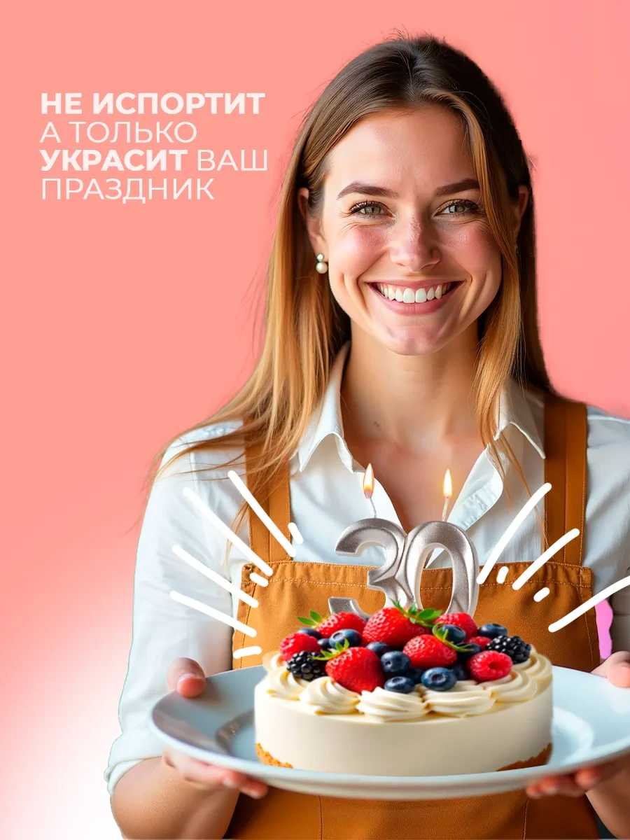 Strana Karnavalia 30 Yaş Pasta Mumları 43800860 Diğer