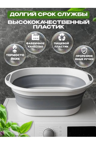 İrara 10 Litre Katlanabilir Ev Tipi Leğen 466329676