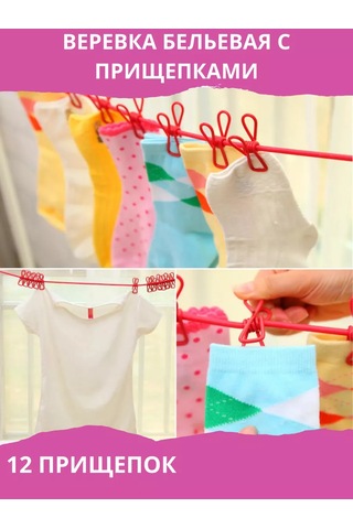 Esfamily Mandallı Çamaşır Kurutma İpi 226655325 Pembe