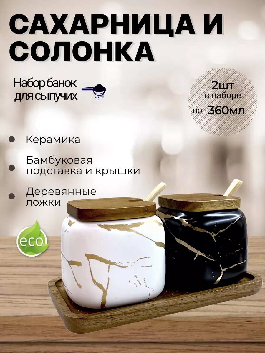 Arthomes Kapaklı Ve Kaşıklı Şekerlik Stand Stadyumu 237134337 Siyah