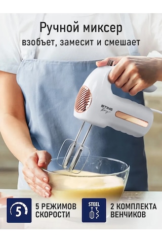 Stıngray ST-MX2017A 1200 W El Mikseri + Aksesuar 233298704