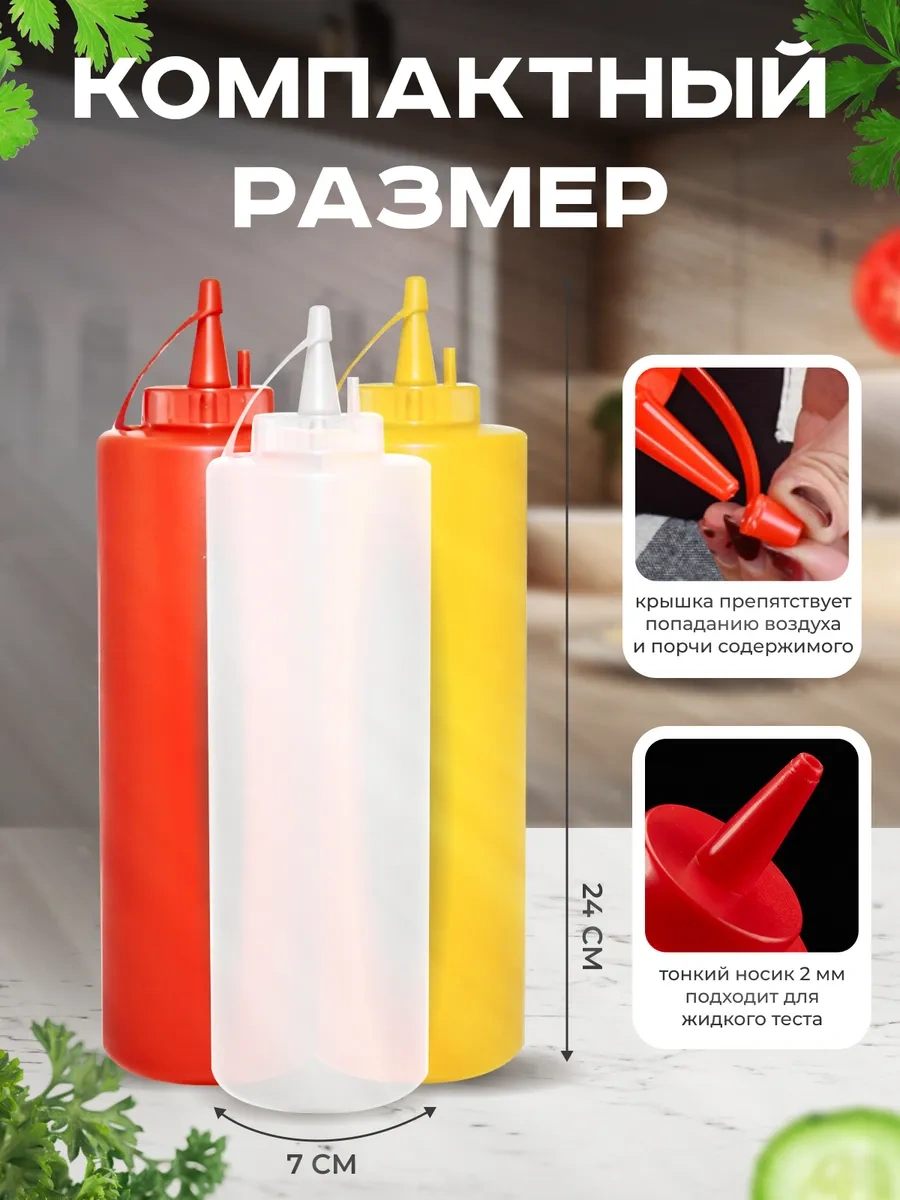 Perfect Shop Salata Sosu Kabı Plastik. Sos Şişesi. 67093560 Kırmızı