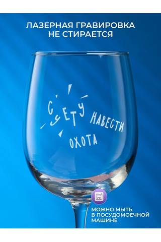 Wood Bank Üzerinde Yazı Olan Şarap Bardağı Hediyelik 300583160 Beyaz