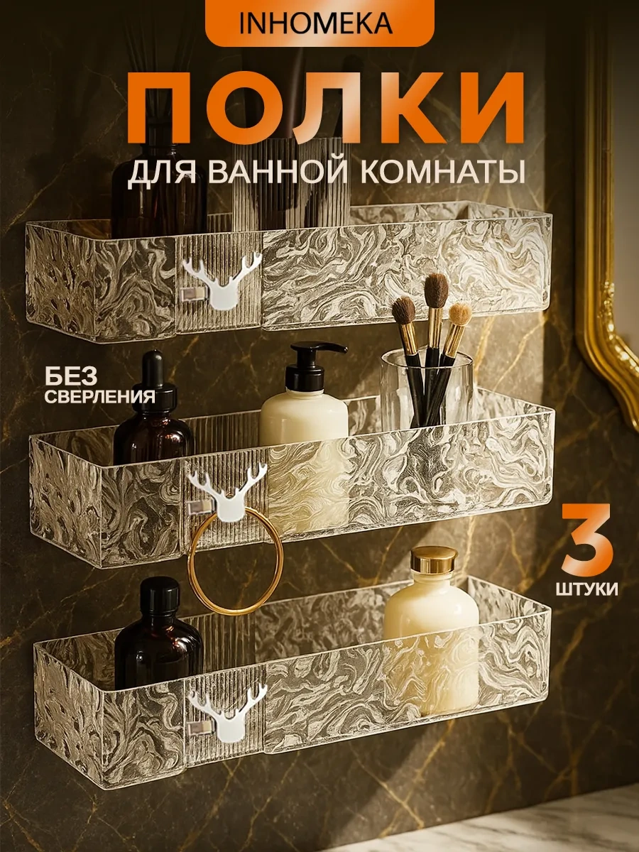 Inhomeka Delme Gerektirmeyen Şeffaf Düz Sünger Duş Kaşığı 3 Adet 429046139 Beyaz