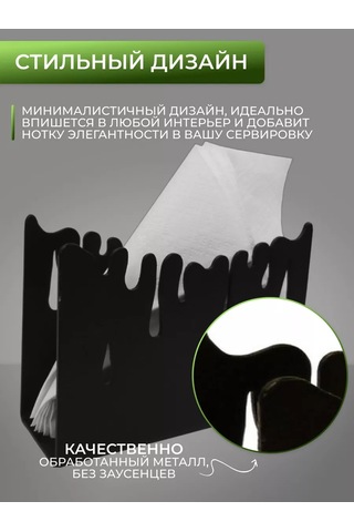 Gala Mutfak İçin Masada Kullanılabilecek Metal Loft Tarzı Peçetelik 181912911 Siyah