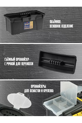 Tundra Araç İçin Alet Kutusu 12612538