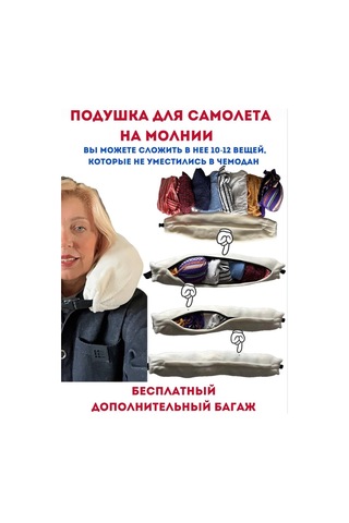 Funtex Ekstra Bagaj İçin Uçak Yastığı 363486237