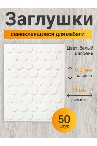 Vse Dla Vas Mobilya İçin Kendinden Yapışkanlı Tıkaçlar D-14 Mm 50 Adet 210218274 Beyaz Pırlanta