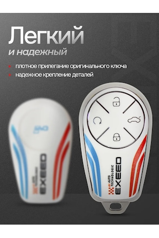 Auto The Sun Otomobil Anahtar Kılıfı 298098307