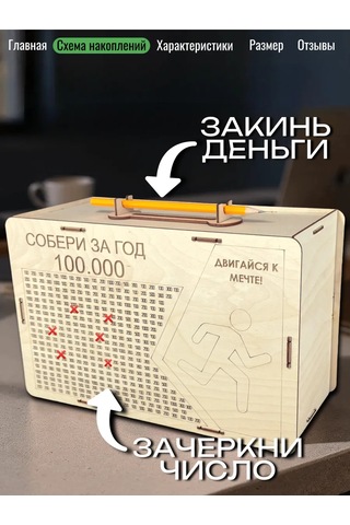 Fanerbet Büyük Para Kumbarası 413046929