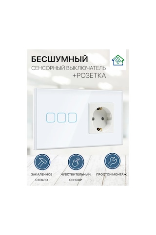 Fujıhome Wifi'sız Prizli Üç Tuşlu Dokunmatik Anahtar 388654861