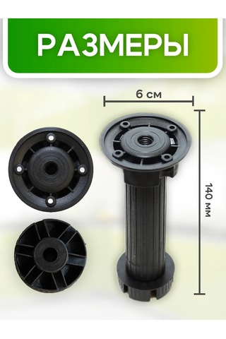 Roffa Siyah Ayarlanabilir Mobilya Ayakları 4 Adet Mutfak 190860052 Siyah