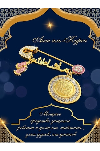 Go Green Shop Yeni Doğan İçin Nazar Boncuğu İğnesi Ayet Al-kursi 431903454 Pembe