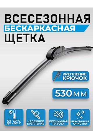 Rich Car Çerçevesiz Araba Silecek Fırçası 530 Mm 231936434