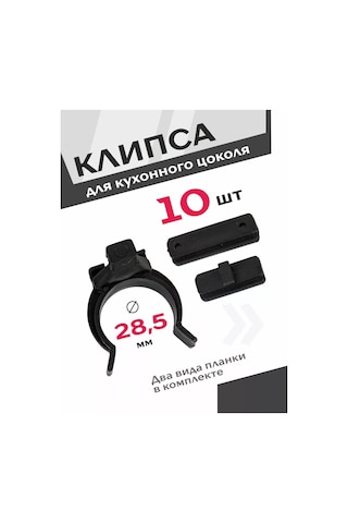 Centr Mebel'noj Furnitury 10 Adet Soğuk Işık Klipsi Çakmak Soketi İçin 250080599 Siyah
