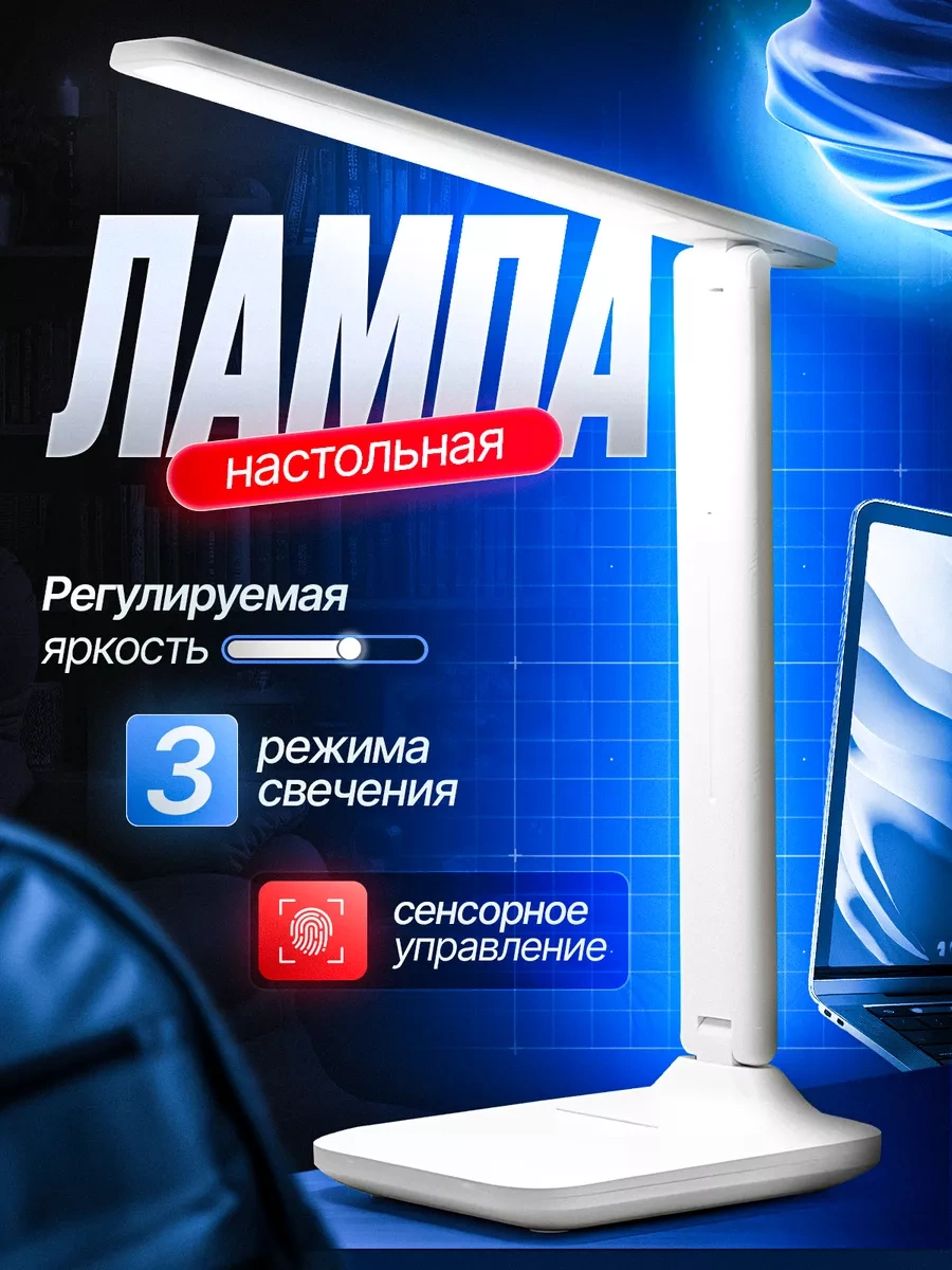 Best Trend Öğrenciler İçin Masa Lambası - Led Işık 259220517 Beyaz