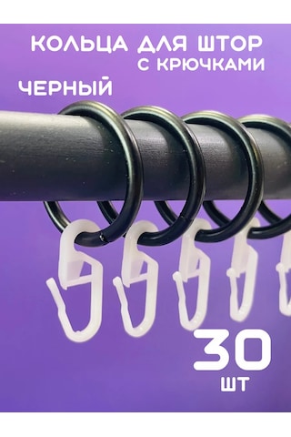 Lundo Kancalı Perde Halkaları Siyah 30 Adet 402335429 Siyah