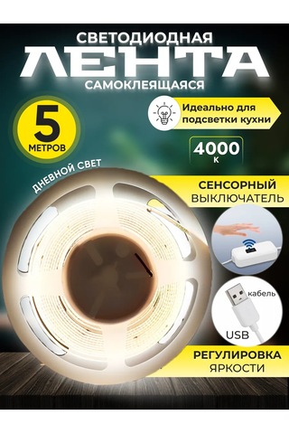 Led Sun Mutfak İçin Led Şerit Aydınlatma 5 Metre 232355717 Sütlü