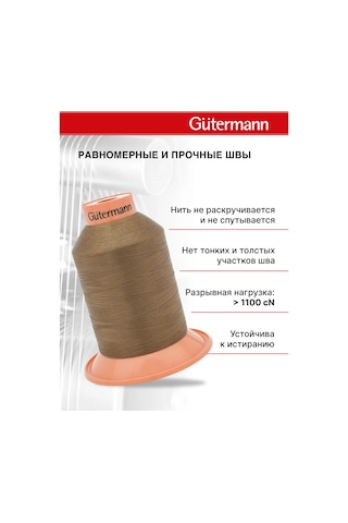 Gutermann Overlok İpliği 180, Gutermann 704172 291166633