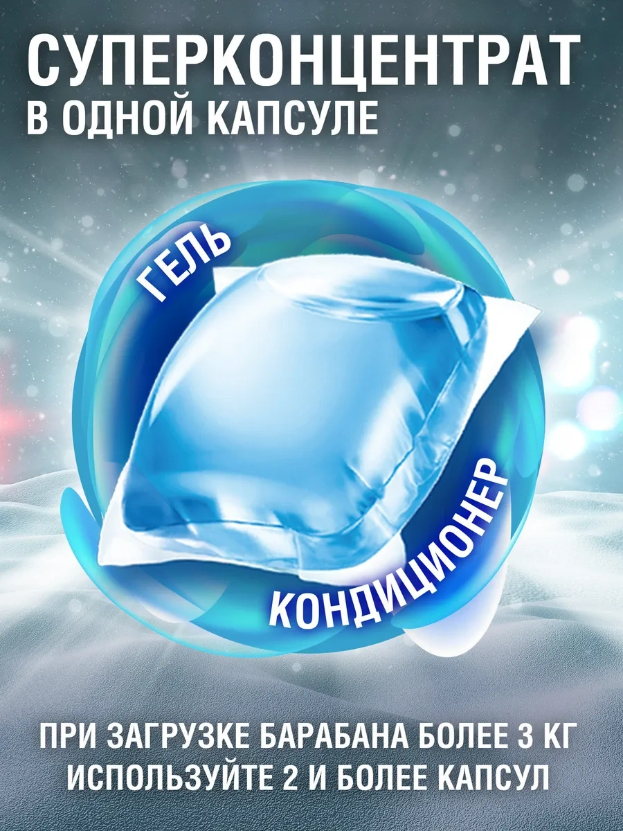 Laıma Çamaşır Yıkama Kapsülleri 3'ü 1 Arada Konsantre Yumuşatıcılı 52 Adet 145709172 Diğer