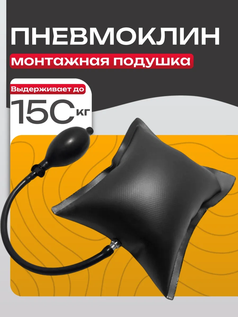 Best Room Pnömatik Blok, Montaj Yastığı Kriko, Pnömatik Yastık 150494181