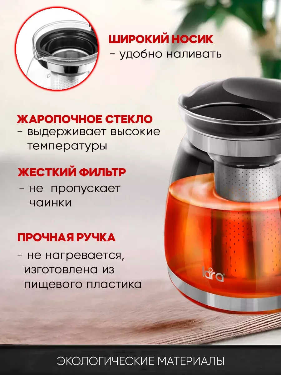 Lara 1,5 Litre Cam Demlik Çaydanlık 16604275 Siyah