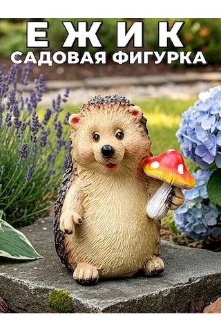 Barel'ef Bahçe Figürleri Yazlık Ve Sebze Bahçesi, Ev Ve Bahçe İçin. Çim Alan İçin Kirpi 169209292