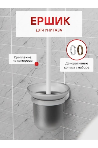 Fora Duvara Monte Tuvalet Fırçası, Cam Tuvalet Fırçası. 163836843 Beyaz