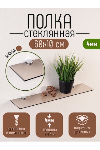 Dekoland Banyo İçin Duvar Tipi Cam Raf 60 Cm 276195464 Bronz Rengi