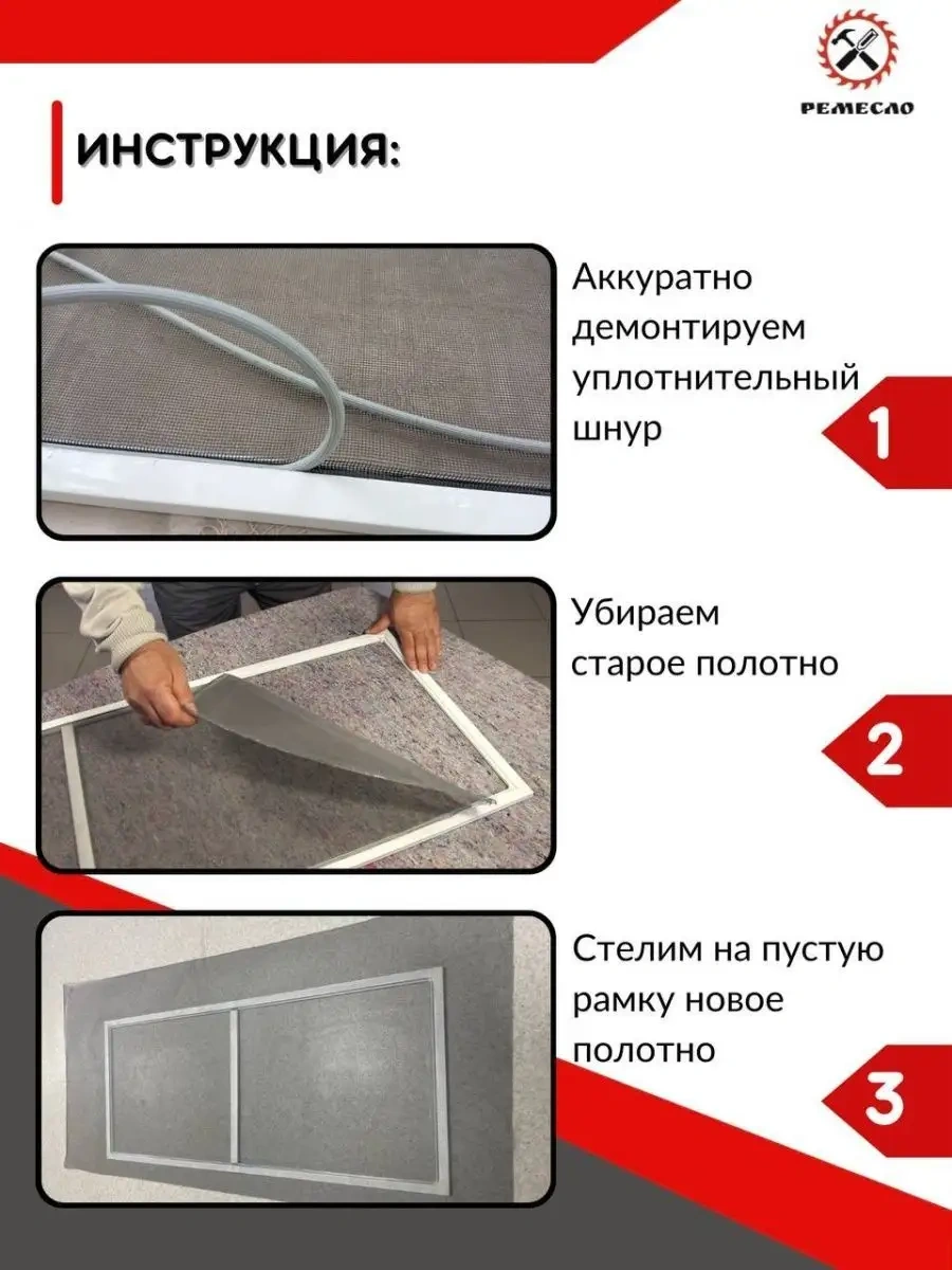 Remeslo Pencere İçin Sineklik 1,4x1,5 Kanvas 70782095