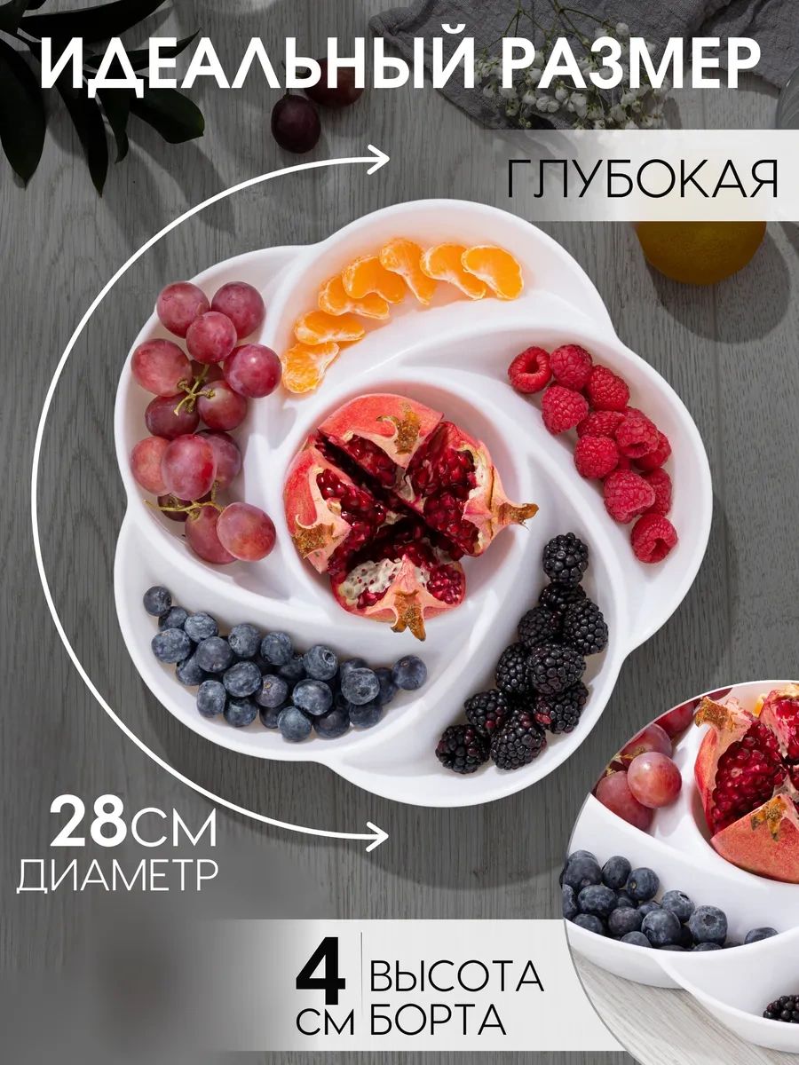 Onest Plastik Meyve Tabağı 4 Adet 311699586