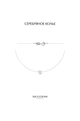 Sılverme Gümüş Kalp Şeklindeki N Harfi Kolye 312391146